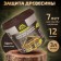 Antiseptic-spraying antiseptic on natural linseed oil VDPF-1601 Palander 3 l