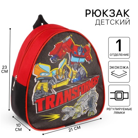 Baby backpack, 23x21x10 cm, transformers