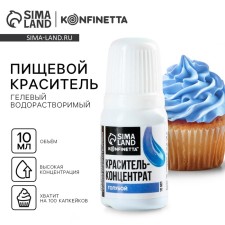 The dye of food gel water -soluble for desserts: blue, 10 ml.