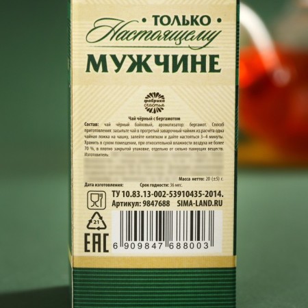 Black tea in a bottle "Good luck in business", with Bergamot, 20 (18+)-4