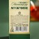 Black tea in a bottle "Good luck in business", with Bergamot, 20 (18+)