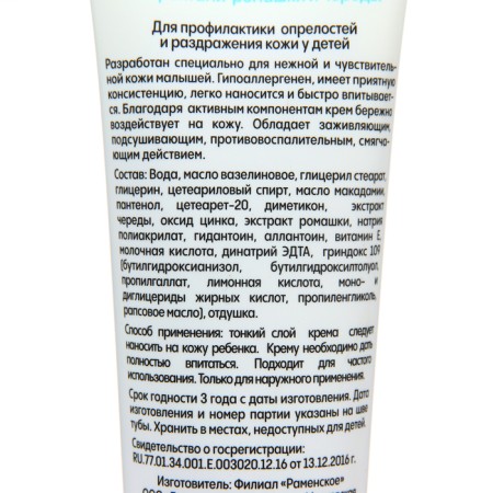 Children's cream from diaper rash Lunya with panthenol, chamomile and a series, 100 ml-2