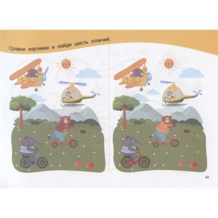100 puzzles. Stankevich S.A.-4