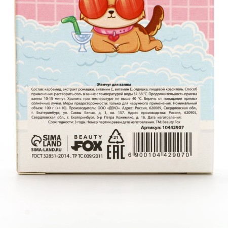 BEAUTY FOX Vanks Relax Time, 100 g, berry cocktail.-7