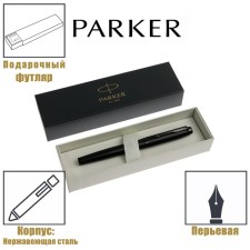Fright pen Parker Im Achromatic Black BT Corps made of stainless steel, black matte, blue (2127741)