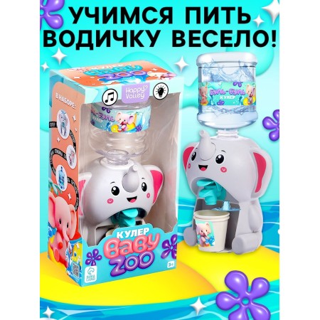 Baby Zoo Kuler "Shlelnok", 635 ml-4