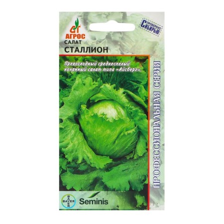 Salad Steallion Salad 20pcs* Seminis