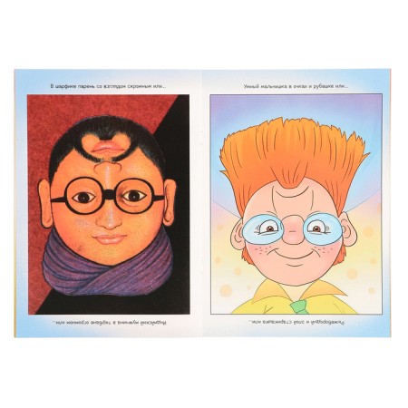 Set "Optical Illusions", 4 books each 36 p., 7+-10