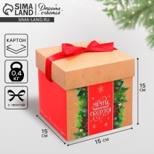 Folding box “Dreams will surely come true”, 15 x 15 x 15 cm, New Year
