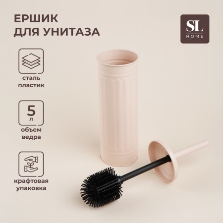 SL Home toilet brush, silicone, 9.6 × 9.6 × 39 cm, beige color-4