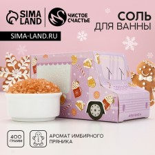 Bath Salt 