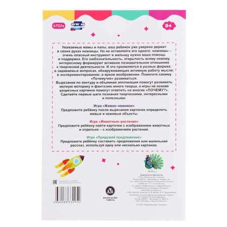 Carpets-high schoolchabs “The World around us”, 16 p.-4