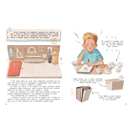 Everything is fine! Guide for organizing space and maintaining order-4