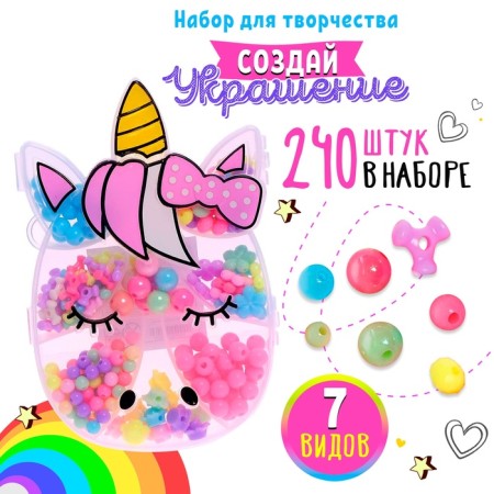 Set for beadwork "Unicorn"