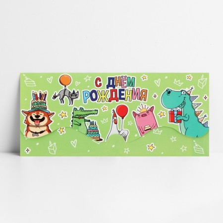 Formal money envelope "Happy Birthday", Funny, 17.5 x 8 cm-1