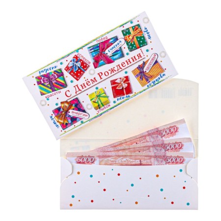 Money envelope "Happy Birthday!" Gifts, 8.5 x 17 cm
