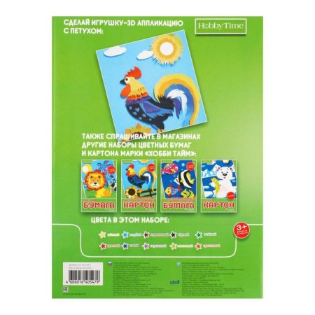Cardboard of color A3, 10 sheets, 10 colors "Hobbies Tim", mix-5