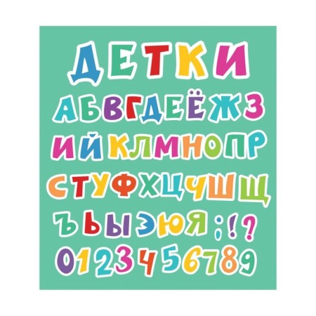 Защитная накидка на спинку сиденья автомобиля «Алфавит»-1