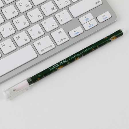 Gift set for the exhaust handle of ball 0.5 mm, icon "Goodbye school"-4