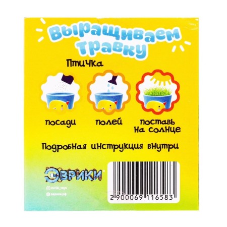 Set for experiments “grow grass”, bird-6