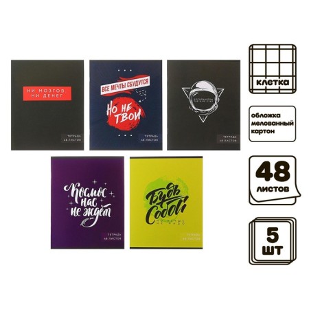 A set of notebooks of 5 pieces, 48 ​​sheets in the Calligrata “inscription-1” cage, covered cardboard, offset block-1
