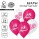 Latex balloon 12 ““ Since March 8! ”, Leopard gloves, 25 pcs.