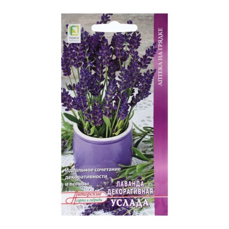 Lavender seeds decorative "delight" 0.25 g