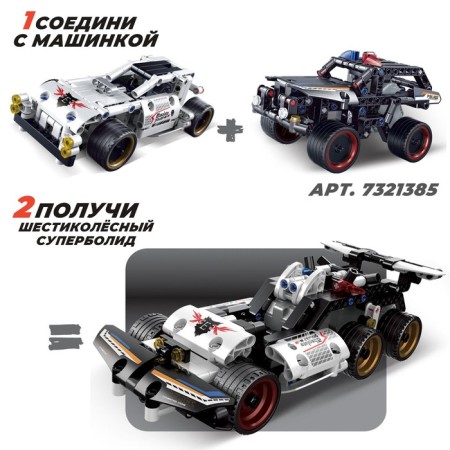 Designer with the inertial mechanism "Baggi", 208 parts-2
