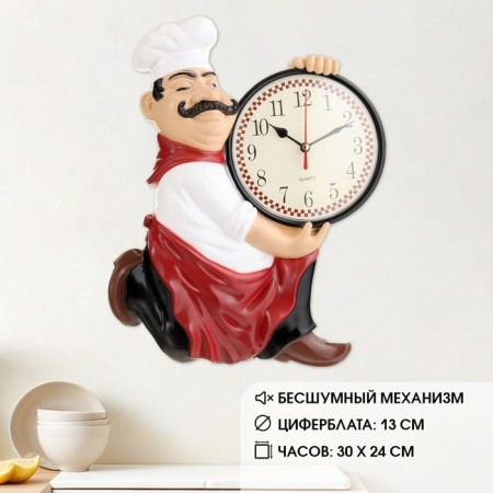 Wall clock, series: kitchen, "cook cook", smooth move, d-13 cm, 30 x 24 cm