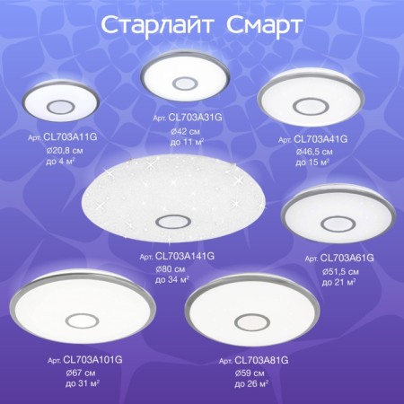 Lamp Citilux "Starlight" CL703A41G, 46.5x46.5x7.5 cm, 1x45W, LED, Gray color.-26