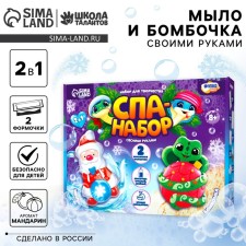 DIY soap and bombing for bathtubs “Snake with grandfather Moroz”, symbol of the year 2025, New Year's set for creativity