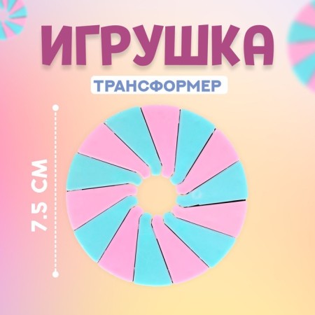 Developing toy "Hypnosis", small, Mix color