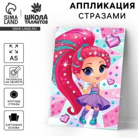 Application with rhinestones "Beautiful girl" 14.8x21 cm