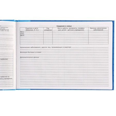 Medical map "History of the development of a child", me to you, 40 sheets-7