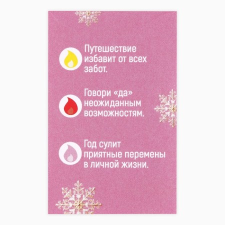 Candle Christmas fortune -telling "Candle of magic", 6 x 4 x 1.5 cm-3