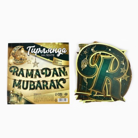 Girland on the Ramadan tape "Ramadan Mubarak", 250 cm-1