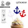 Skewers "anchor", in a set of 12 pieces
