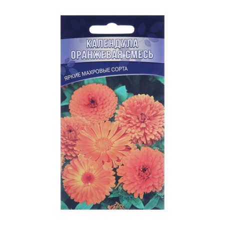 Calendula flowers "Orange mixture", 0.15 g