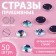 Rhinestones are sewing “circle”, from organic glass, with holography, d = 10 mm, 50 pcs