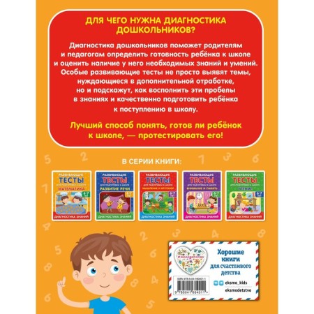 Mathematics. Lipina S.V., Poleshchuk I.V.-1