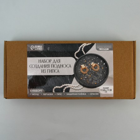 Set for creating a gypsum pallet with paints "Circle"-13