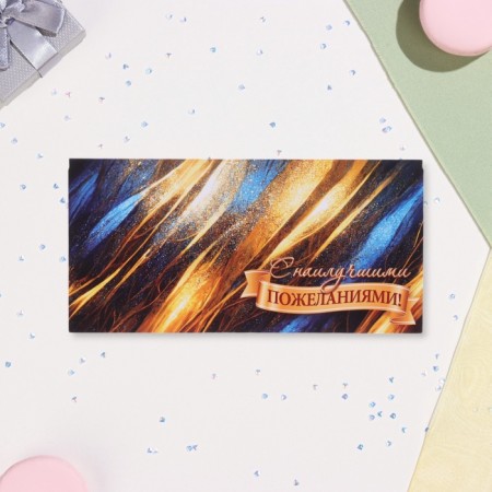 Money envelope "With the best wishes!" Golden stripes, 17 x 8 cm-1