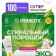 Synergetic washing powder, universal, 100 washing
