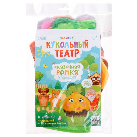 Puppet Theater "Tale Turnip"-9