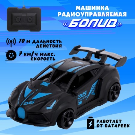 Radio -controlled car "Bolid" works on batteries, black color