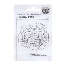 Cabbage seeds Belokoch. 