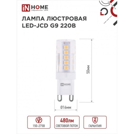 LED lamp In Home Led-JCD, 5 W, 230 V, G9, 4000 K, 480 lm-1