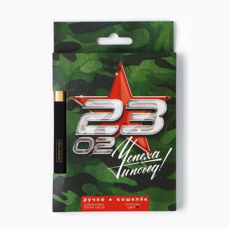 Set of “success and victories!”, Wallet and plastic pen-3