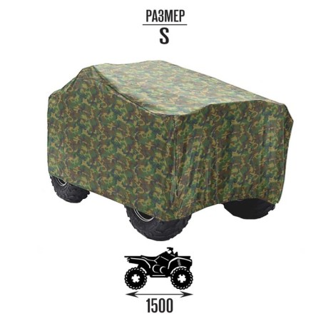 Case per ATV, universal, S (1500 x 800 x 750), camouflage