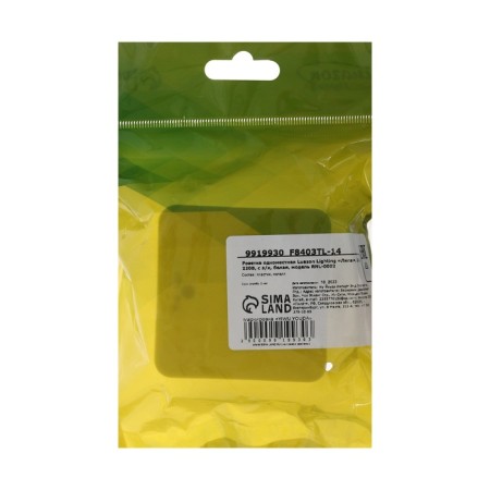 Single Luazon Lighting "League", 16 a, overhead, with salary, white-4